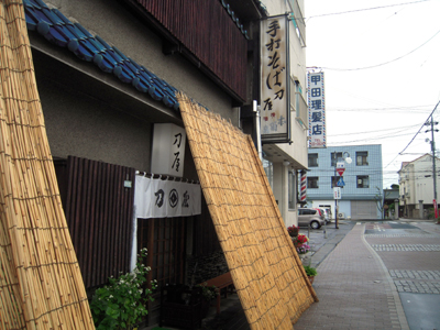 刀屋入口.jpg