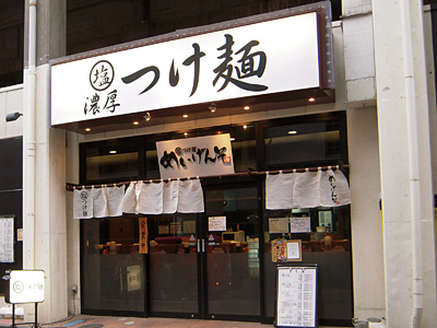 めいげんそ.jpg