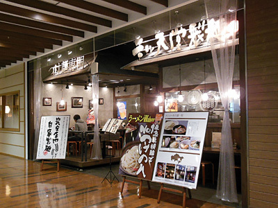 三ツ矢堂製麺 Luz湘南辻堂店.jpg