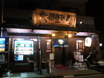 吉田製麺店.jpg