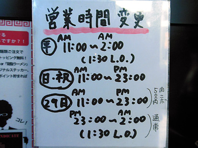 営業時間 さいころ.jpg