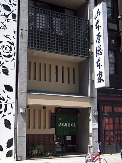 山本屋総本家 本家.jpg