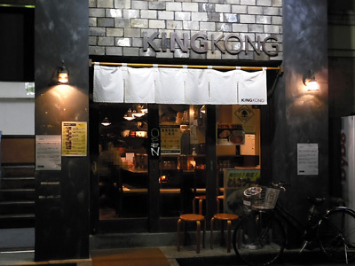 池麺 KINGKONG.jpg