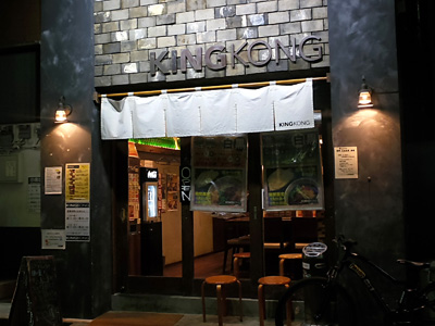 池麺 KINGKONG.jpg