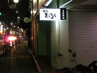 表看板 きころく.jpg