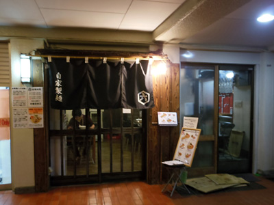 麺屋 きころく.jpg