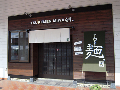 TSUKEMEN MIWA69'n.jpg