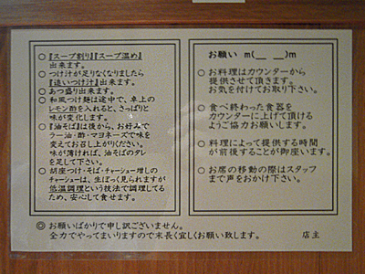 案内とお願い 胡座.jpg