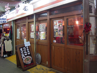 基 motoi 町田店.jpg