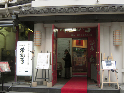 銀座City Noodle 塩らー麺 本丸亭.jpg