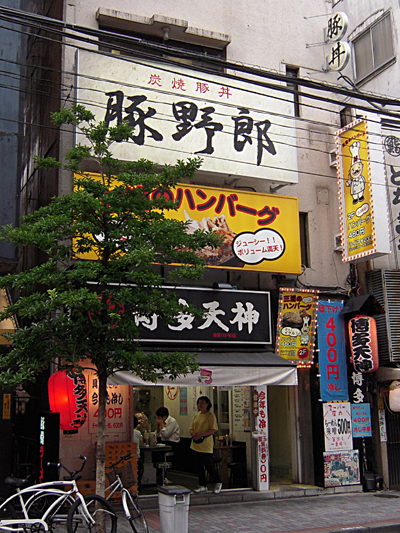 炭焼豚丼 豚野郎.jpg