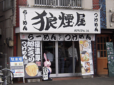 狼煙屋.jpg
