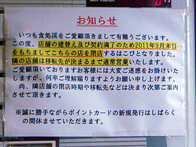 お知らせ 渓.jpg
