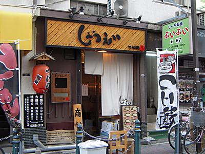 しょうえい.jpg