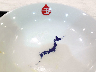 つけめん 麺食器 玉ラゾーナ.jpg
