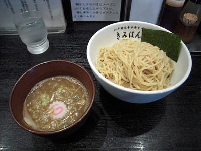 つけめん(大盛り) きみはん五反田.jpg