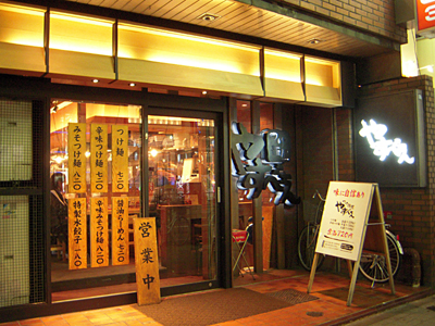 つけ麺屋 やすべえ 練馬店.jpg