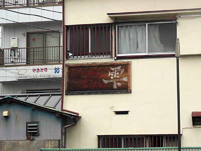 ら〜めん雫.jpg