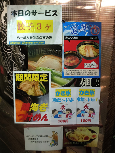 カニつけ麺 貼り紙 きび桃太郎.jpg