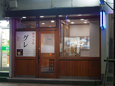 カラツケ グレ.jpg
