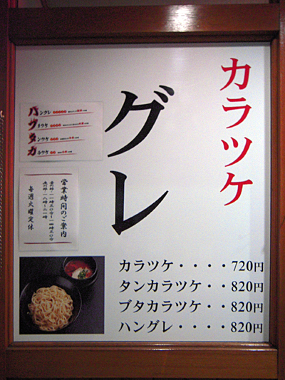 メニュー グレ.jpg