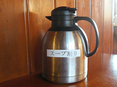 割りスープ 柏大勝軒.jpg