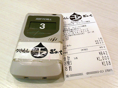 呼び出しベル 玉ラゾーナ.jpg