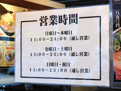 営業時間 三三・大森.jpg