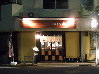 志奈そば 田なか.jpg