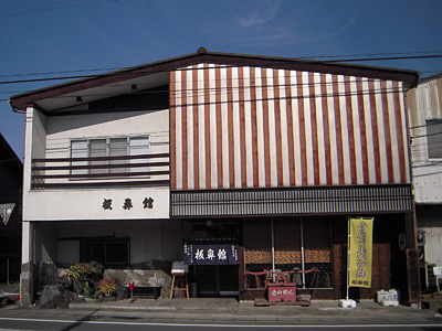板鼻館.jpg