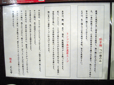 胚芽麺説明 えん寺.jpg