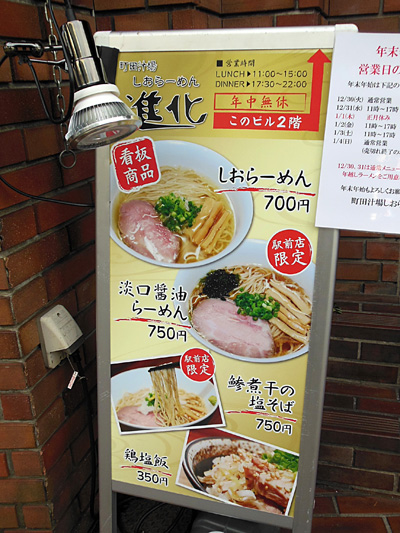 看板 進化町田駅前.jpg