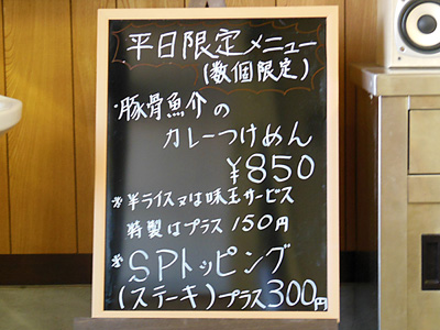 限定看板 TANAKA.jpg
