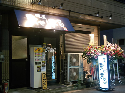 麺屋 まぜはる.jpg